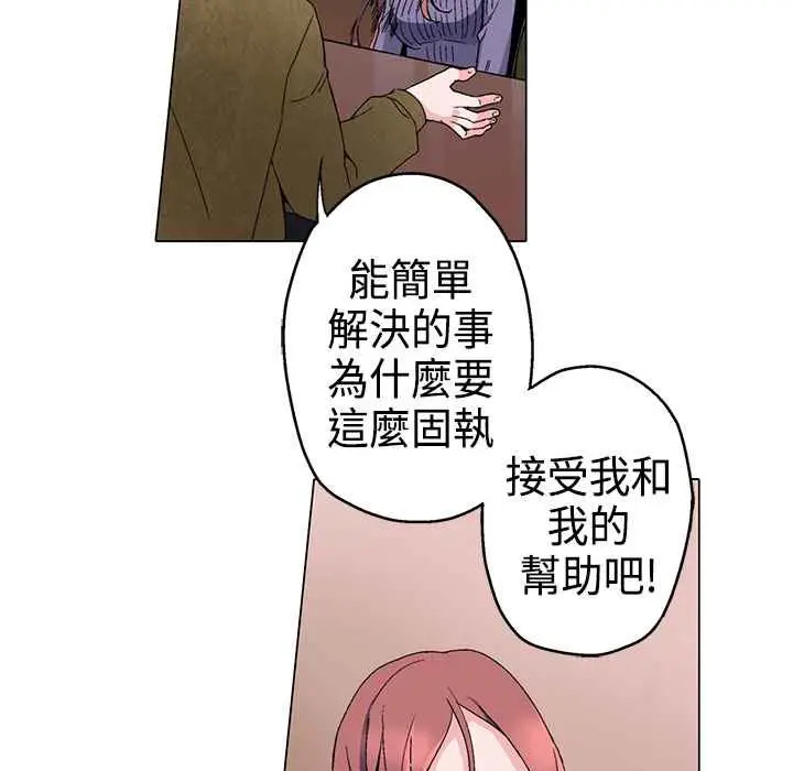 漫画《灰姑娘的哥哥们》第2话第56张图