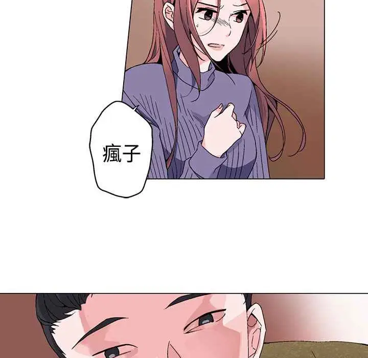 漫画《灰姑娘的哥哥们》第2话第57张图
