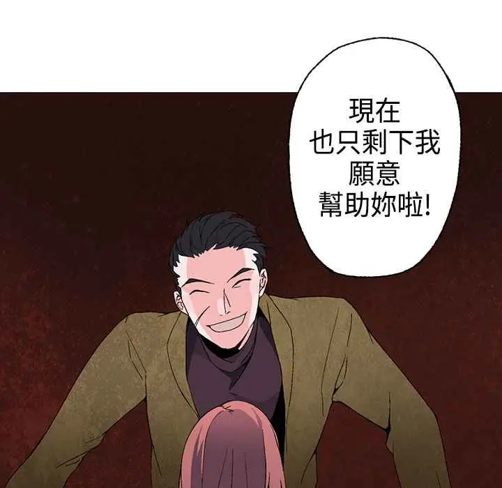 漫画《灰姑娘的哥哥们》第2话第59张图