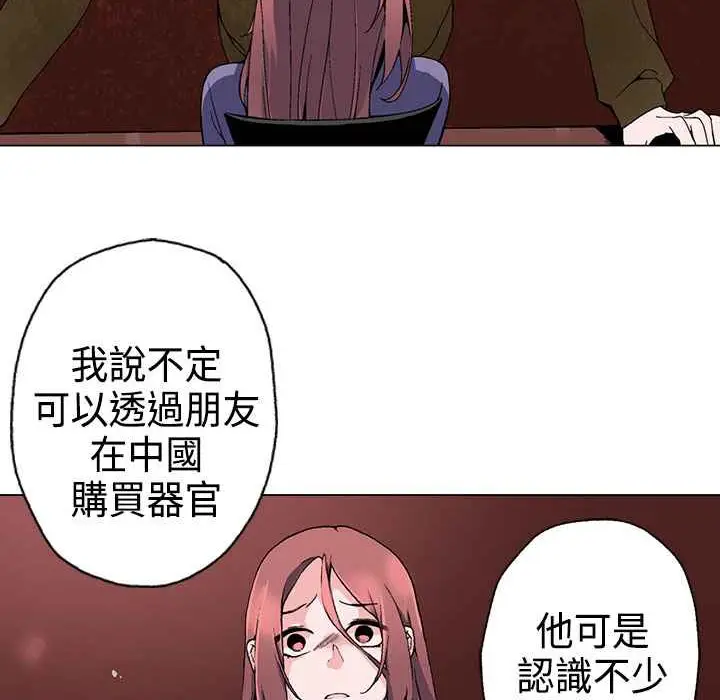 漫画《灰姑娘的哥哥们》第2话第60张图