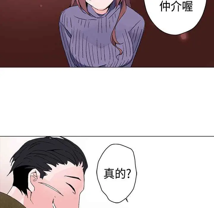 漫画《灰姑娘的哥哥们》第2话第61张图