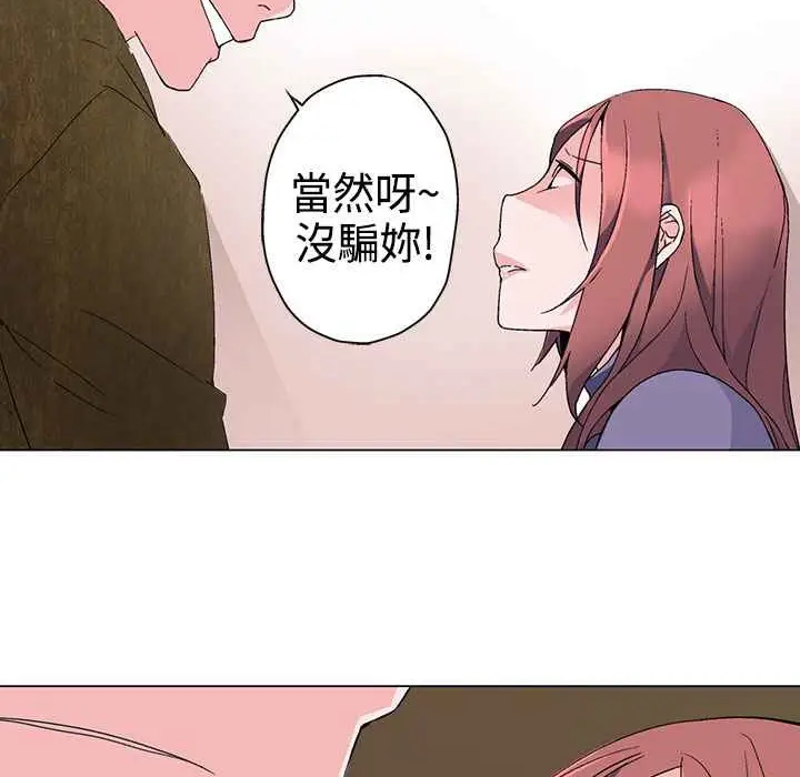 漫画《灰姑娘的哥哥们》第2话第62张图