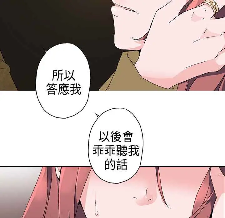 漫画《灰姑娘的哥哥们》第2话第64张图