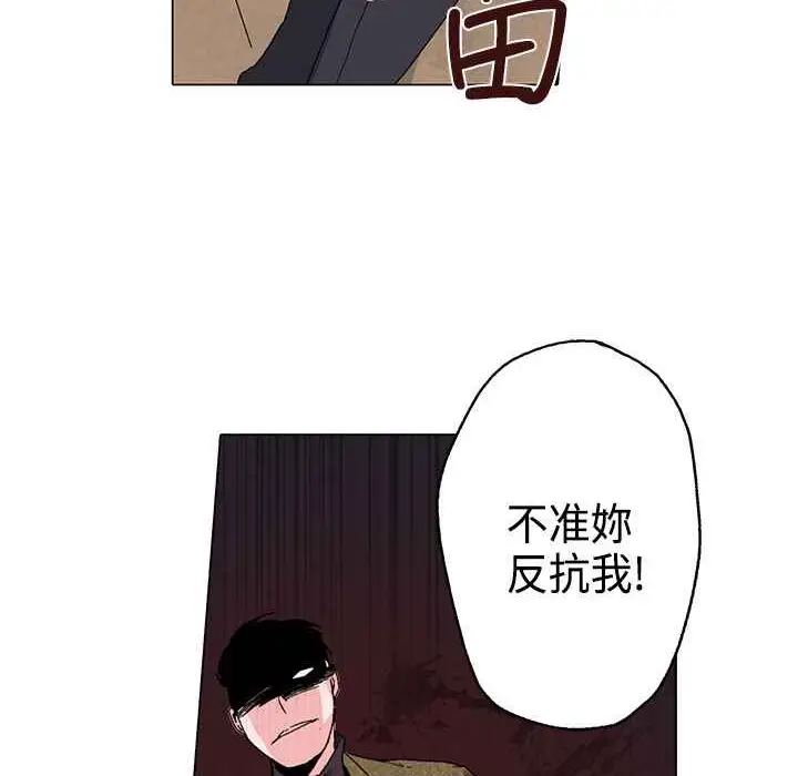漫画《灰姑娘的哥哥们》第2话第70张图