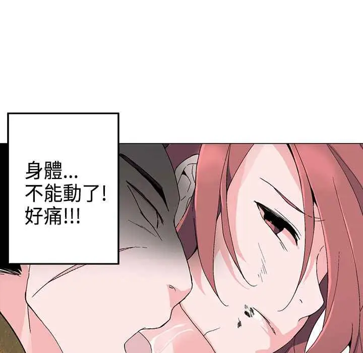 漫画《灰姑娘的哥哥们》第2话第73张图