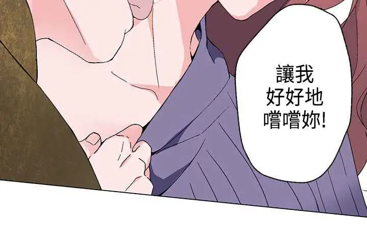漫画《灰姑娘的哥哥们》第2话第74张图