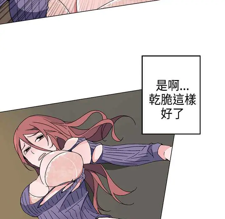漫画《灰姑娘的哥哥们》第2话第77张图