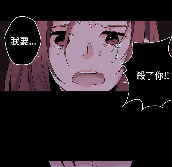 漫画《灰姑娘的哥哥们》第2话第83张图