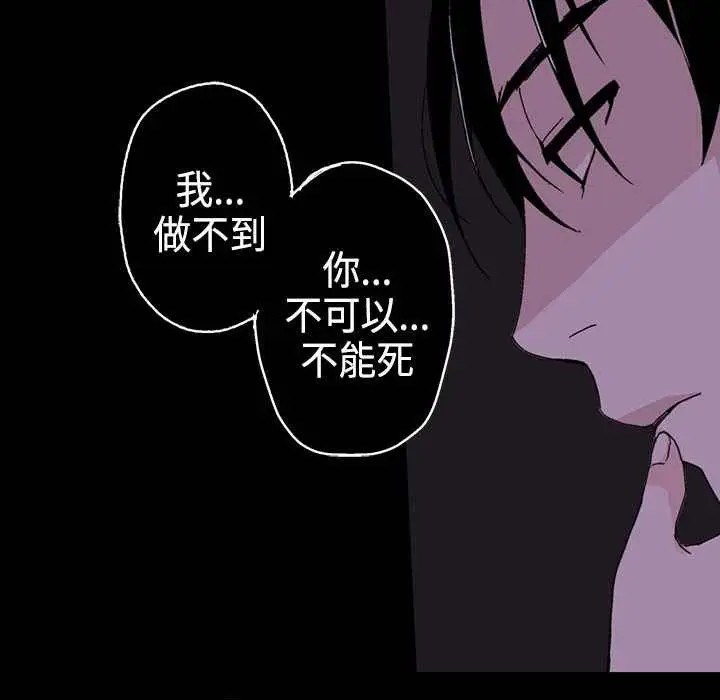漫画《灰姑娘的哥哥们》第2话第88张图