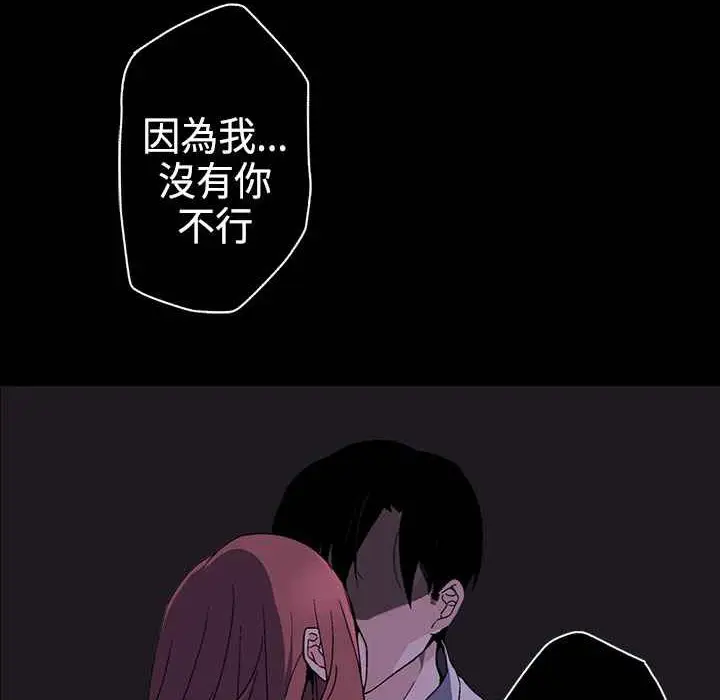 漫画《灰姑娘的哥哥们》第2话第89张图
