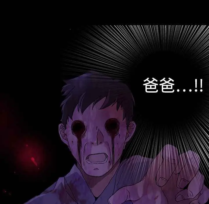 漫画《灰姑娘的哥哥们》第2话第96张图