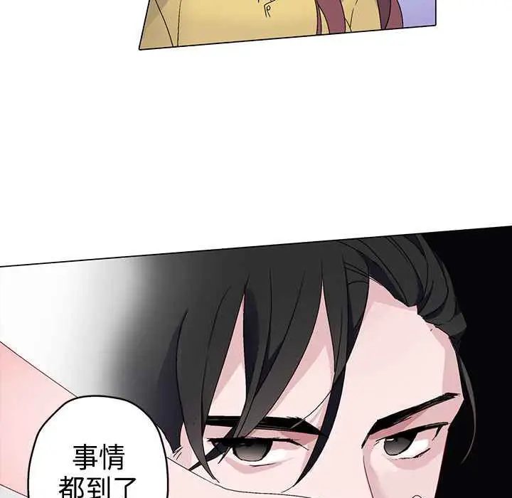 漫画《灰姑娘的哥哥们》第3话第103张图
