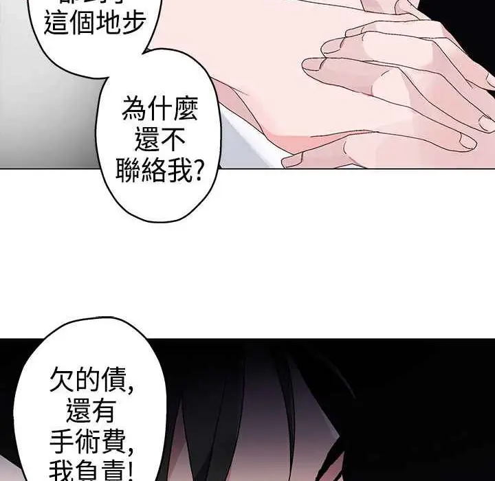 漫画《灰姑娘的哥哥们》第3话第104张图