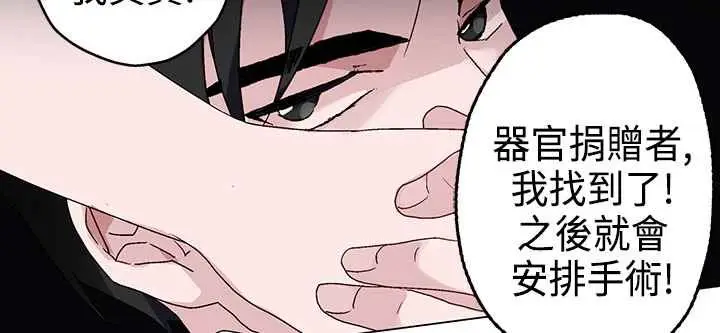 漫画《灰姑娘的哥哥们》第3话第105张图