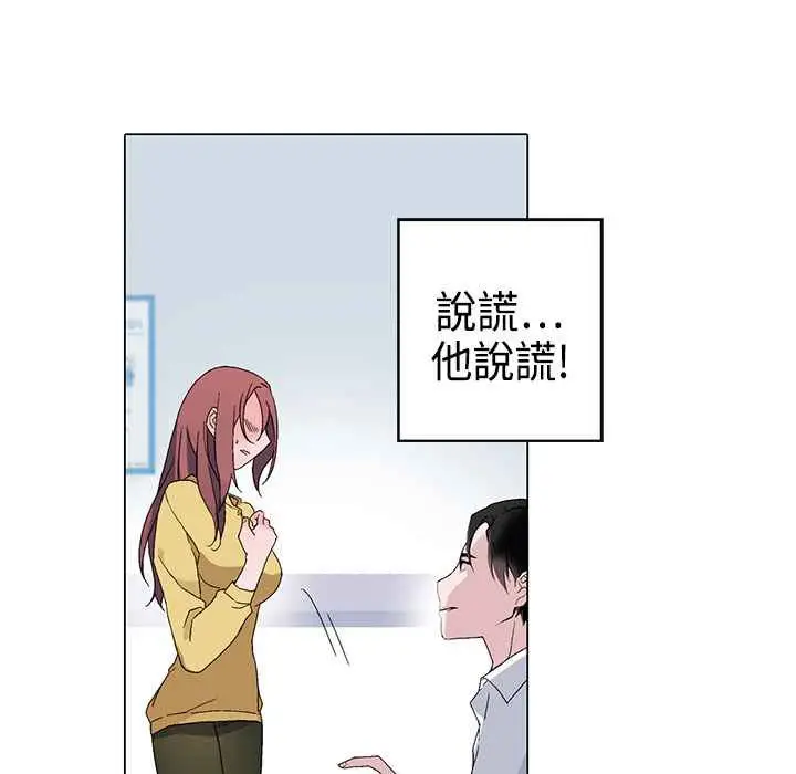 漫画《灰姑娘的哥哥们》第3话第109张图