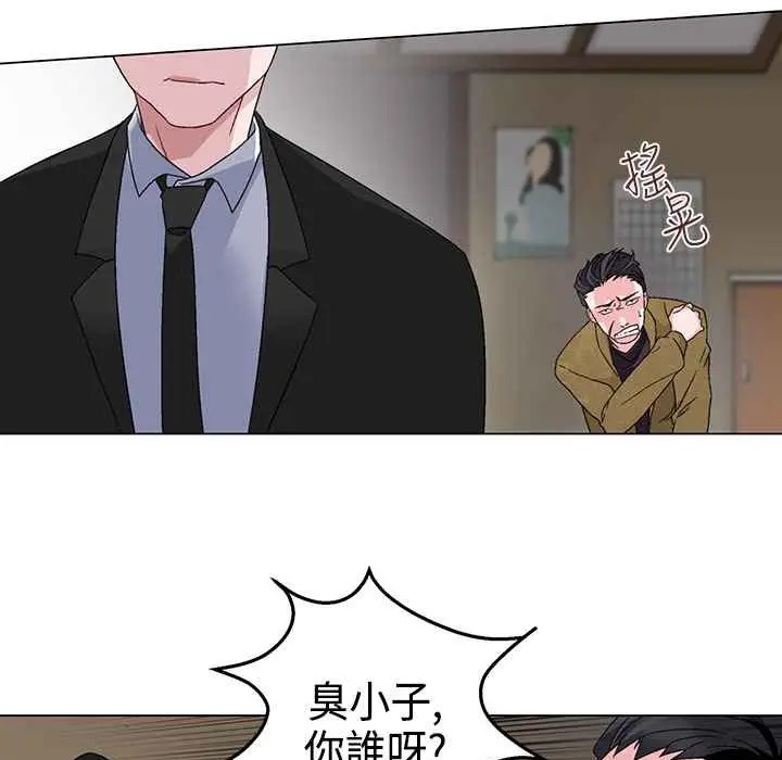 漫画《灰姑娘的哥哥们》第3话第11张图