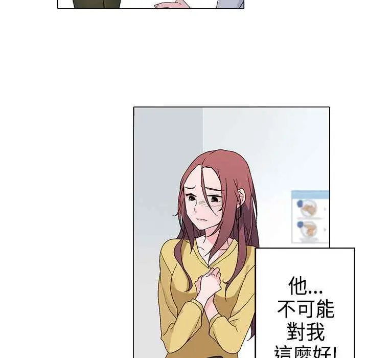 漫画《灰姑娘的哥哥们》第3话第110张图