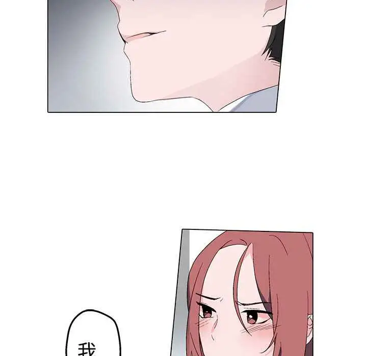 漫画《灰姑娘的哥哥们》第3话第112张图