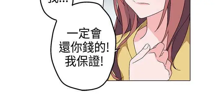 漫画《灰姑娘的哥哥们》第3话第113张图