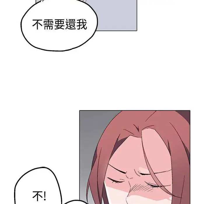 漫画《灰姑娘的哥哥们》第3话第115张图