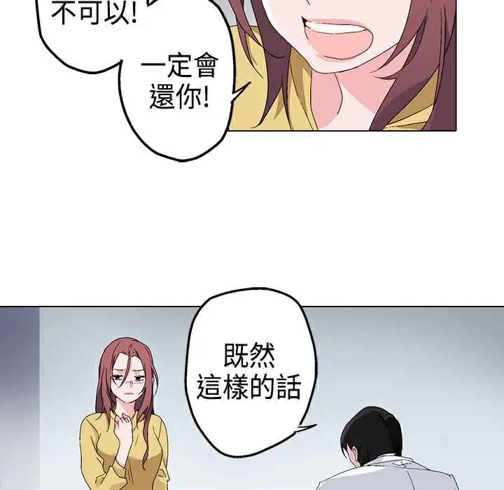 漫画《灰姑娘的哥哥们》第3话第116张图