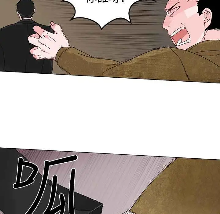 漫画《灰姑娘的哥哥们》第3话第12张图