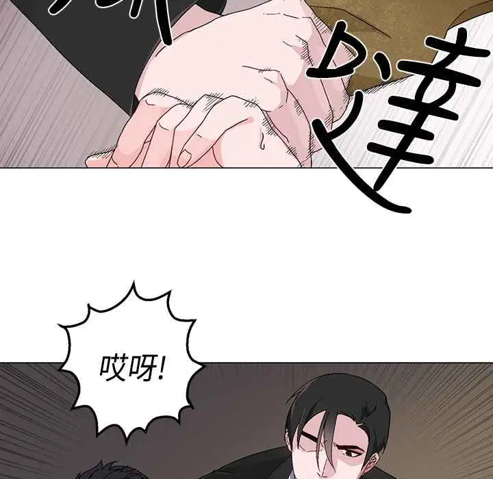 漫画《灰姑娘的哥哥们》第3话第13张图