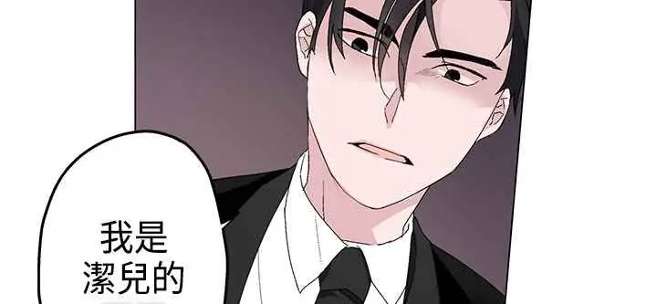 漫画《灰姑娘的哥哥们》第3话第15张图