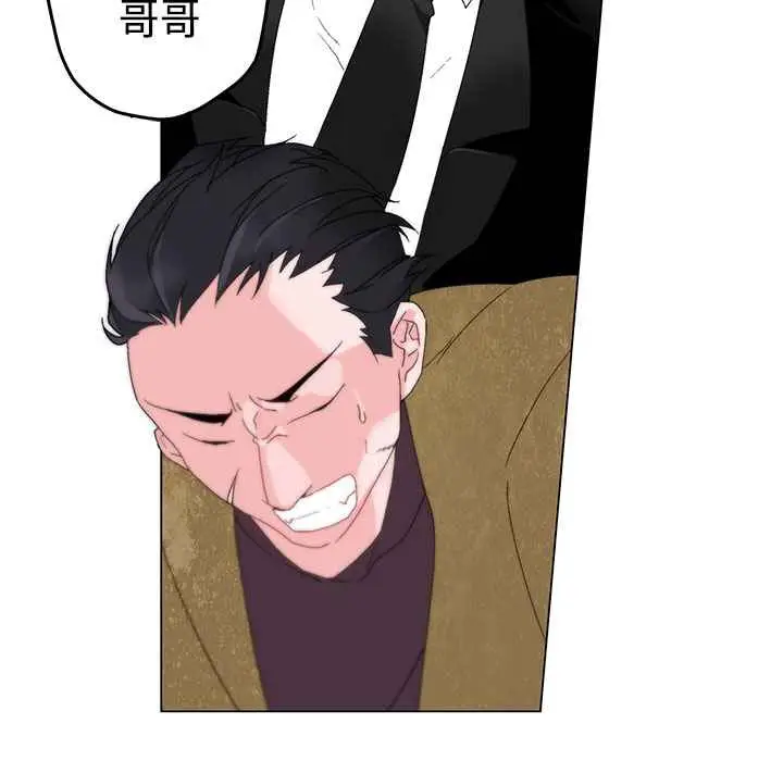 漫画《灰姑娘的哥哥们》第3话第16张图