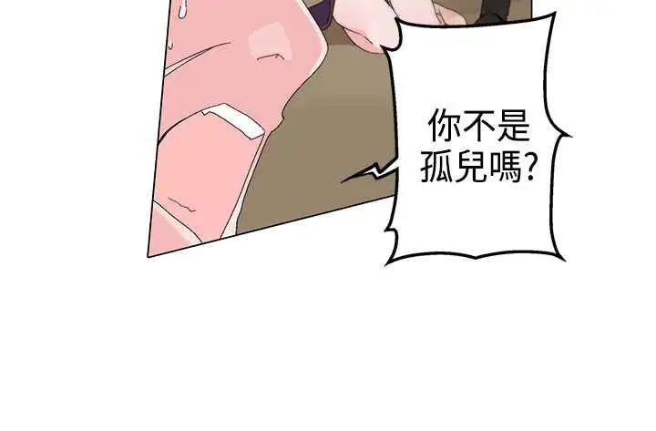 漫画《灰姑娘的哥哥们》第3话第18张图