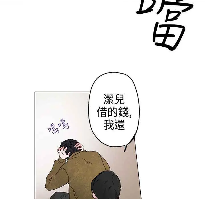漫画《灰姑娘的哥哥们》第3话第24张图