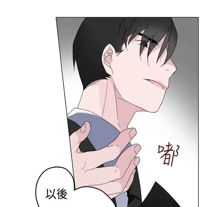 漫画《灰姑娘的哥哥们》第3话第26张图