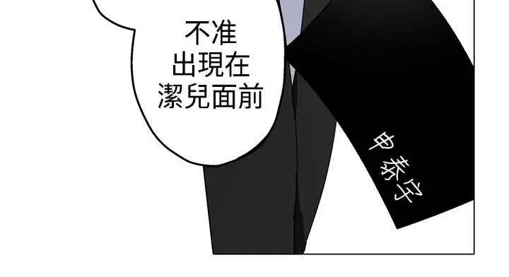 漫画《灰姑娘的哥哥们》第3话第27张图