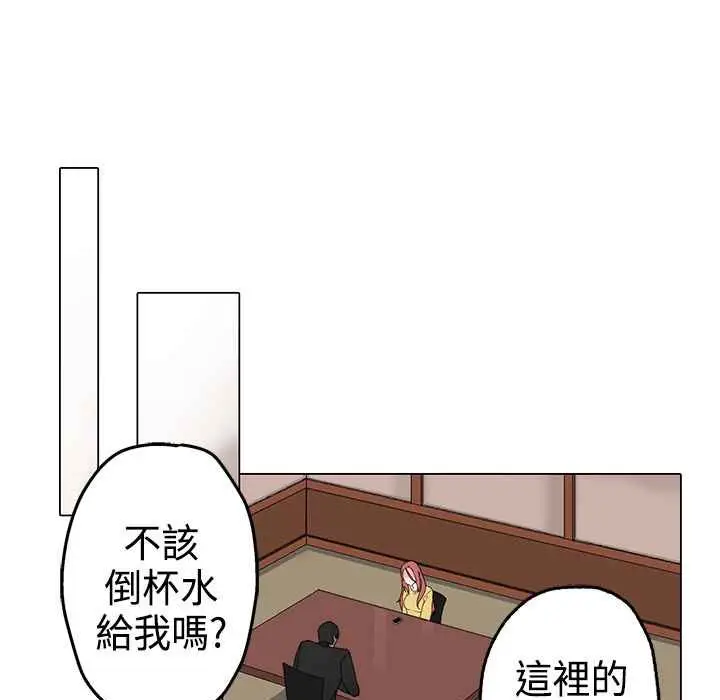漫画《灰姑娘的哥哥们》第3话第28张图