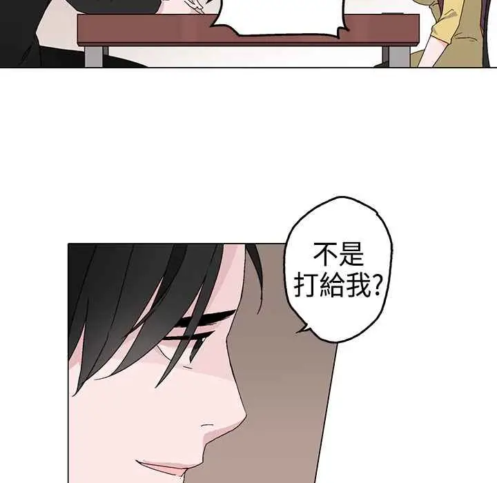 漫画《灰姑娘的哥哥们》第3话第30张图