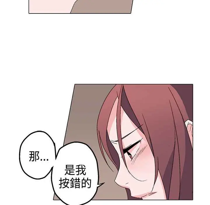 漫画《灰姑娘的哥哥们》第3话第31张图
