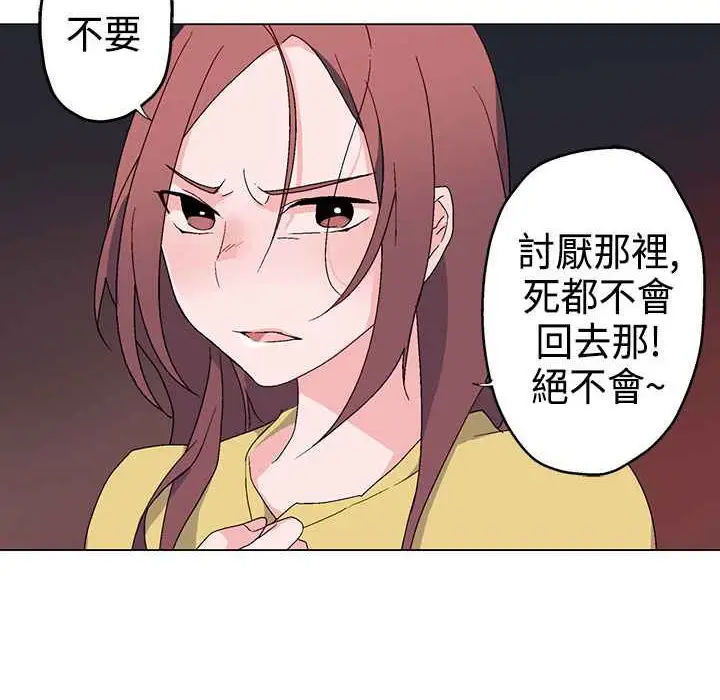 漫画《灰姑娘的哥哥们》第3话第39张图