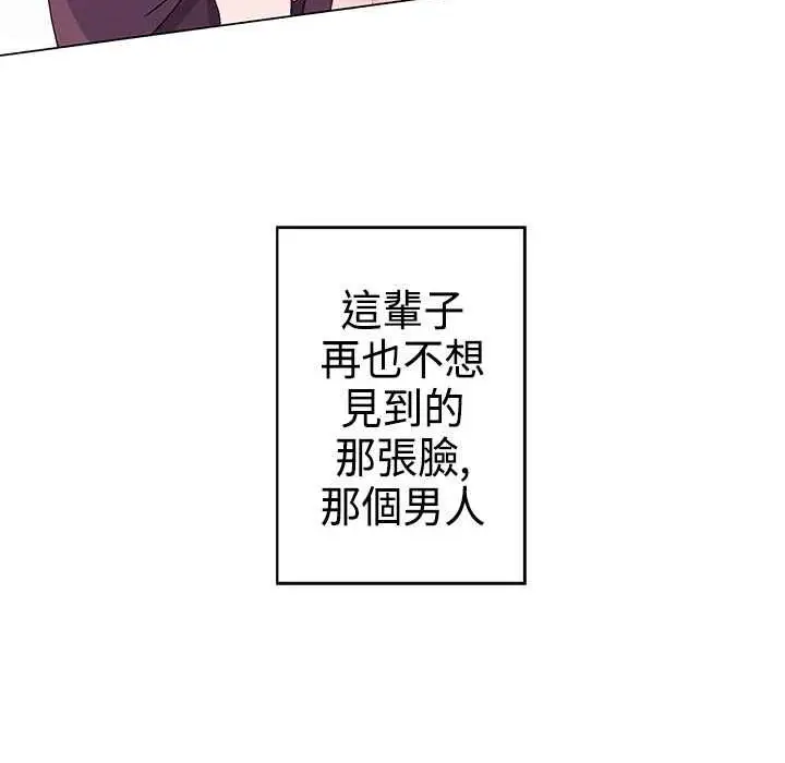 漫画《灰姑娘的哥哥们》第3话第4张图