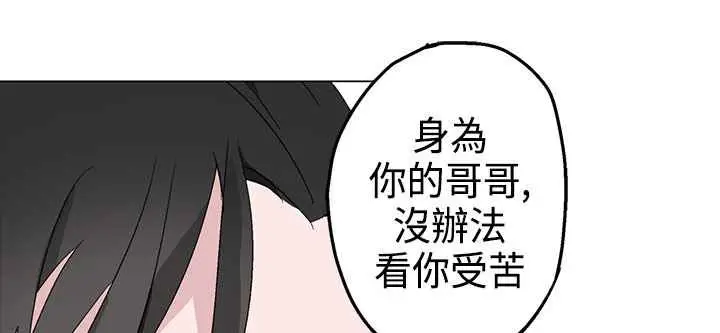 漫画《灰姑娘的哥哥们》第3话第40张图