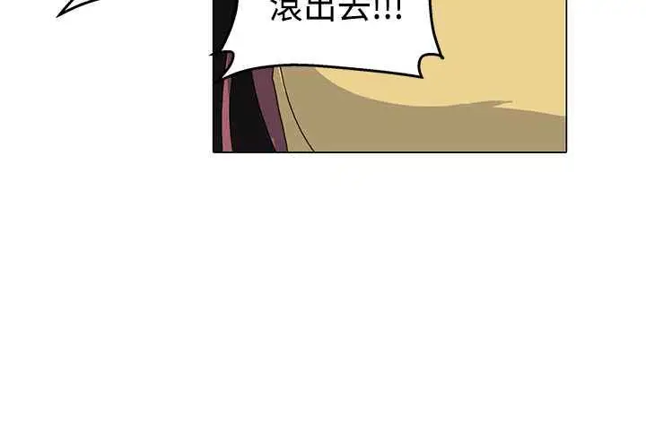 漫画《灰姑娘的哥哥们》第3话第43张图