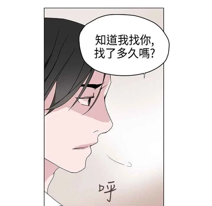 漫画《灰姑娘的哥哥们》第3话第44张图