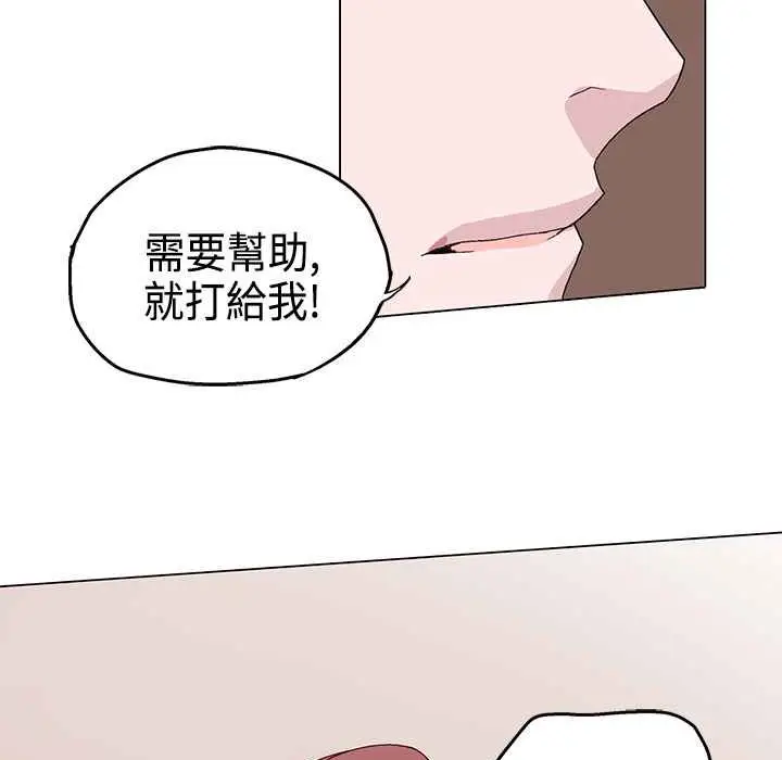 漫画《灰姑娘的哥哥们》第3话第46张图