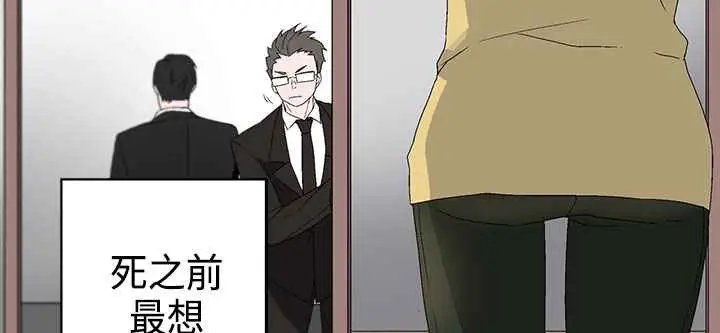 漫画《灰姑娘的哥哥们》第3话第48张图