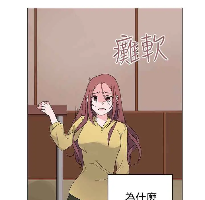 漫画《灰姑娘的哥哥们》第3话第51张图