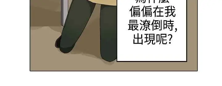 漫画《灰姑娘的哥哥们》第3话第52张图