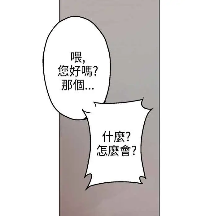 漫画《灰姑娘的哥哥们》第3话第56张图
