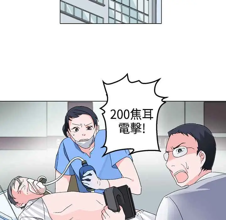 漫画《灰姑娘的哥哥们》第3话第58张图