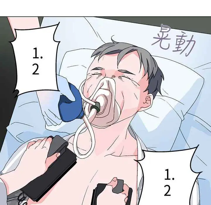 漫画《灰姑娘的哥哥们》第3话第62张图