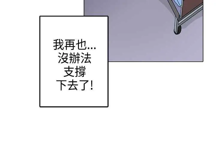 漫画《灰姑娘的哥哥们》第3话第68张图