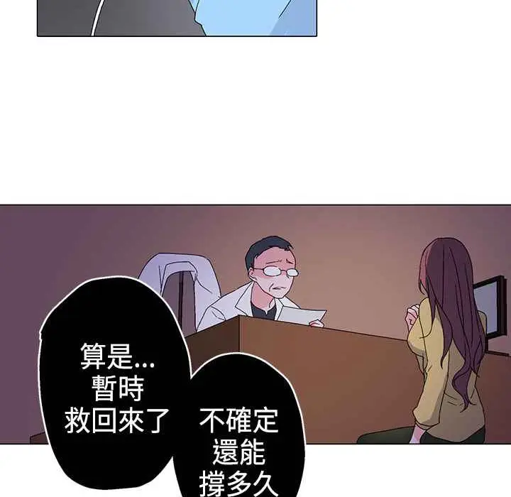 漫画《灰姑娘的哥哥们》第3话第70张图